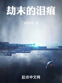 Tears at the End of the Tribulation