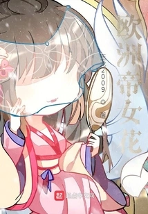 European Imperial Flower