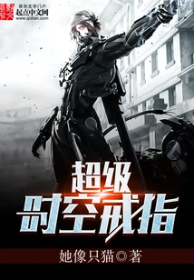 Super Time and Space Ring