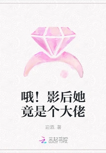 Oh! the Movie Queen is Actually a Boss