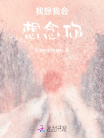 I Think I Will Miss You