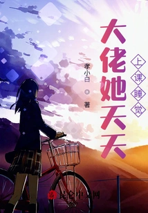 Boss, She Sleeps in Class Every Day