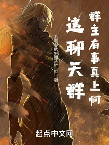 The Leader of This Chat Group is Really up to Something!