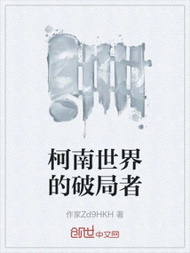 Gamebreaker in the World of Conan