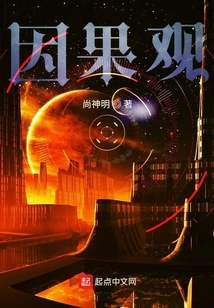 View of Cause and Effect