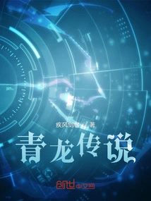 Legend of the Blue Dragon