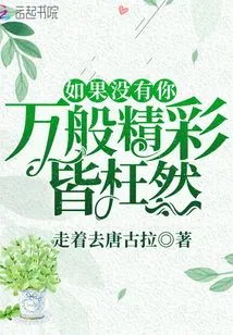 Without You, All the Wonderful Things Would Be in Vain