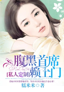 Personal Customization: the Shady Chief Comes to Your Door