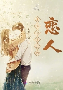 The Lover Who Cherishes the Heart