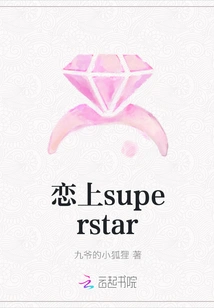 Fall in Love with Superstar