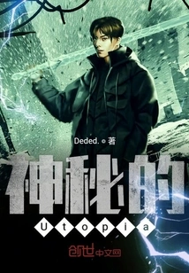 The Mysterious Utopia