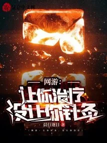 Online Games: Let You Get Treatment, Not Acupuncture!