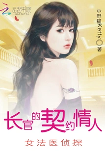 Female Forensic Detective