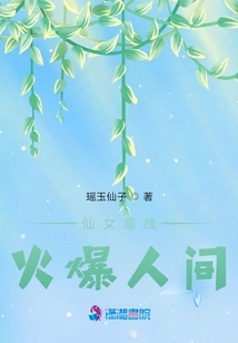 The Fairy Makes the World Hot by Pulling Her