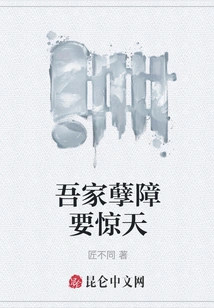 The Evil in My Family Will Shock the Heavens