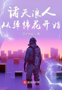 Ronin of the Heavens: Start by Playing Cotton