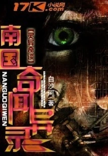 Strange Stories from the South