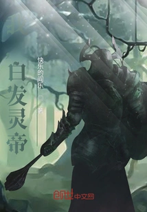 I, the White-haired Spirit Emperor