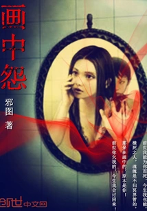 Resentment in the Painting