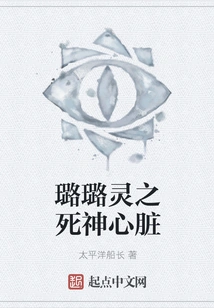 Lulu Spirit Heart of Death