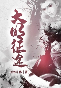 Journey to the Ming Dynasty