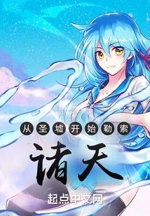 Start Blackmailing the Heavens from the Holy Ruins