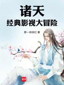 Heavens, a Classic Film and Television Adventure!