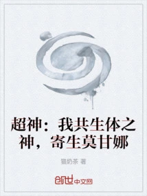 Super God: My God of Symbiote, Parasitic Morgana