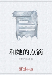 And Her Bits and Pieces