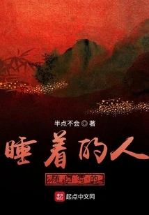 Written Casually by a Sleeping Person