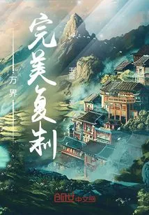 Perfect Copy of All Worlds