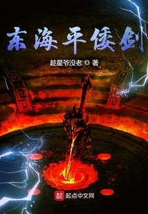 East China Sea Ping Japanese Sword