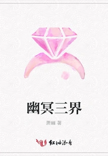 Three Realms of Netherworld