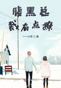 The Shady Ceo is a Bit Flirty