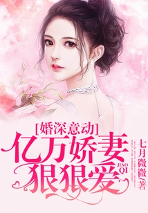 Marriage is Deeply Emotional: Billionaires' Beloved Wife Loves Her Fiercely