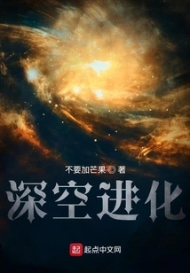 Deep Space Evolution