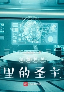 The Holy Lord in the Comic World