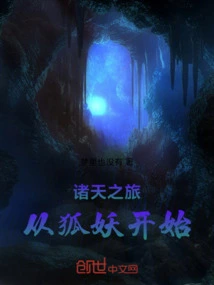 The Journey to the Heavens Begins with the Fox Demon