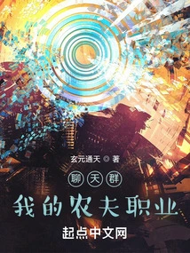 Chat Group: My Career as a Farmer