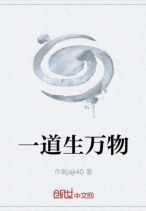 One Creates All Things