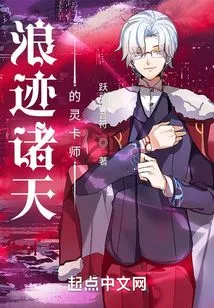 The Lingka Master Who Wanders All over the Heavens