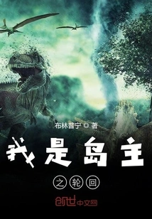 I Am the Reincarnation of the Island Owner