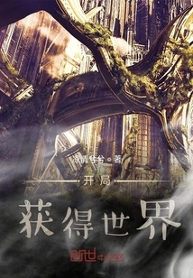 Get the World at the Start