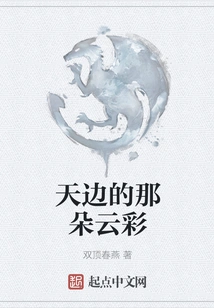 That Cloud in the Sky