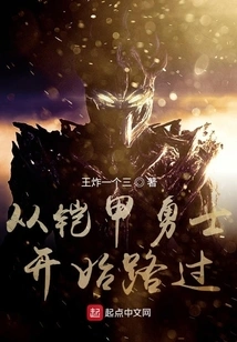 Start Passing by Armored Warrior