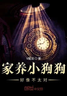 Something Doesn't Seem Right About Having a Domestic Puppy