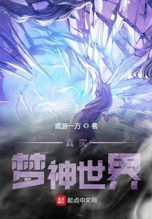 The World of Dream God Creates Dreams