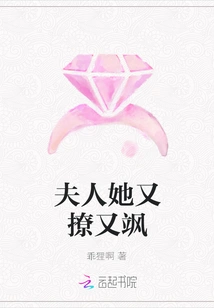 Madam, She is Flirtatious and Sassy