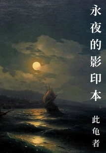 Airport Song of Eternal Night