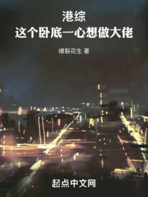 Hktv: This Undercover Agent Wants to Be a Big Boss